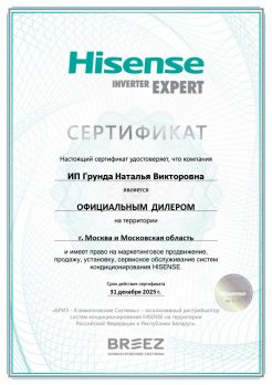 Hisense AS-10UW4RVETG01(C)