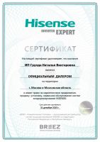 Hisense AS-07UW4RYRKB00 Wi-Fi