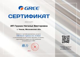 Gree GWH18AAC-K3NNA2A