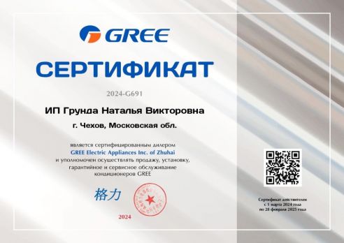 Gree GWH24QEXF-K6DNC2I