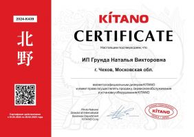 Kitano KR-Viki-30