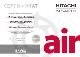 Hitachi RAK-DJ18PHAE / RAC-DJ18PHAE